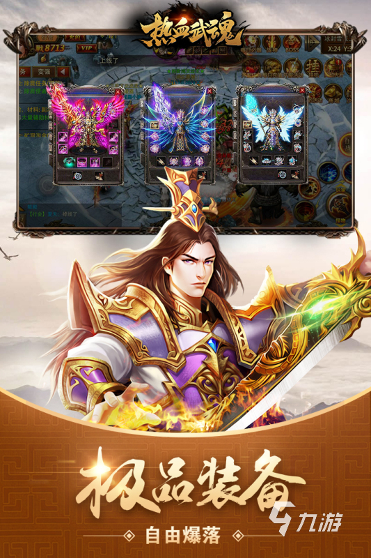 有哪些新开传奇手游 2025新出的传奇游戏大全