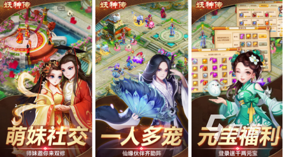 2025最新仙侠手游推荐哪些高人气仙侠手游排行榜