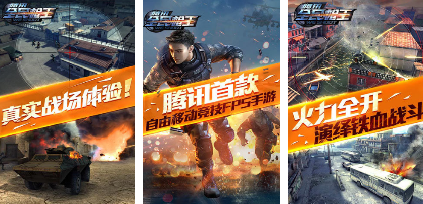 好玩的简单射击网游有没有 2025热门的射击手游排行榜截图