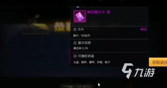 街机恐龙手游卡片镶嵌与合成攻略:快速提升战力的详细步骤