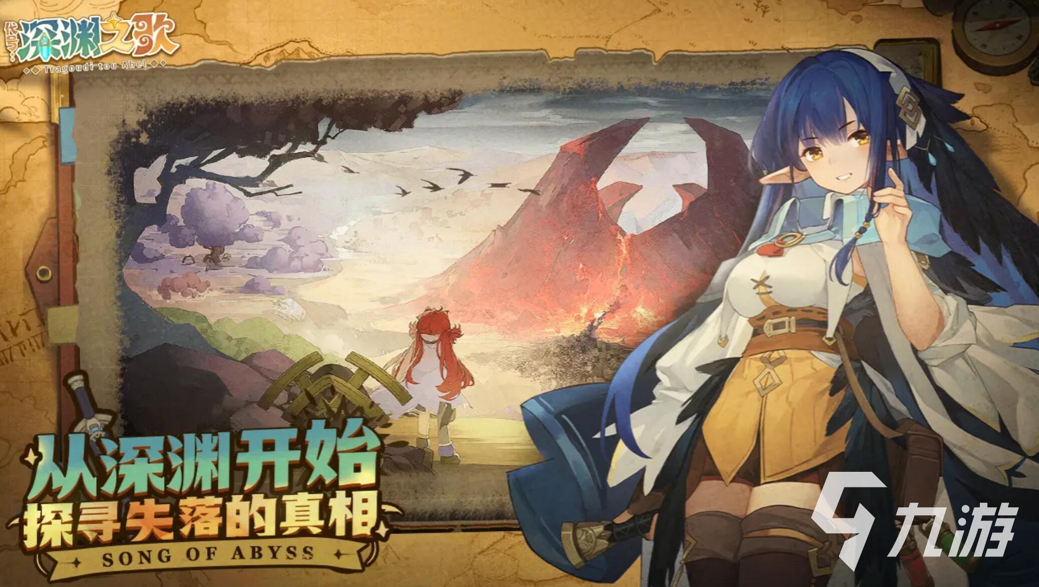 《代号深渊之歌》家园系统玩法详解与高效养成攻略