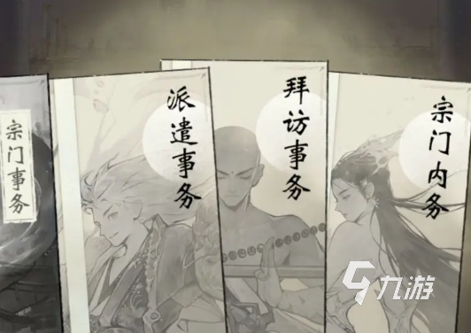 仙界大掌门宗门玩法详解：入门指南、建设技巧与核心机制全解析