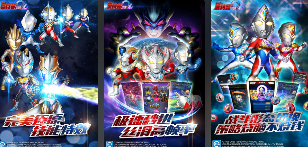 热门的奥特曼系列大全游戏有哪些 好玩的奥特曼手游推荐分享2025截图