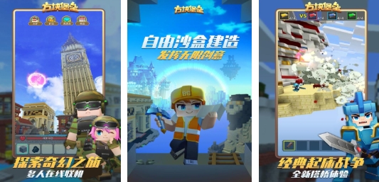 经典的mc游戏分享 耐玩的mc游戏下载推荐2025截图