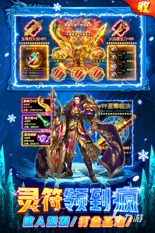 有哪些新开传奇手游 2025新出的传奇游戏大全