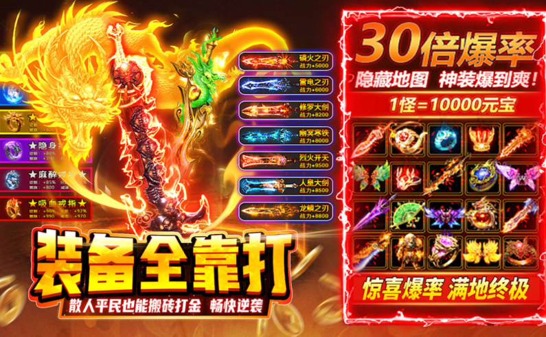 好玩的传奇手游版不烧钱排行 热门的传奇游戏盘点2025截图