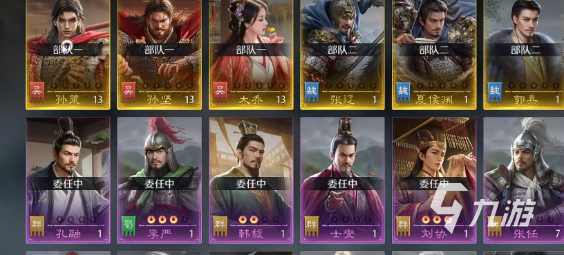 九牧之野阵容排行榜单介绍 九牧之野阵容排名一览