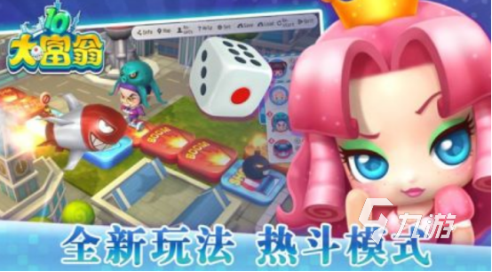 2025免费大富翁游戏下载推荐:十大高人气单机与联机版排行榜