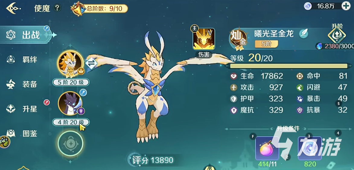 奇幻梦旅人守护系统全攻略：玩法详解、技巧分享与常见问题解答