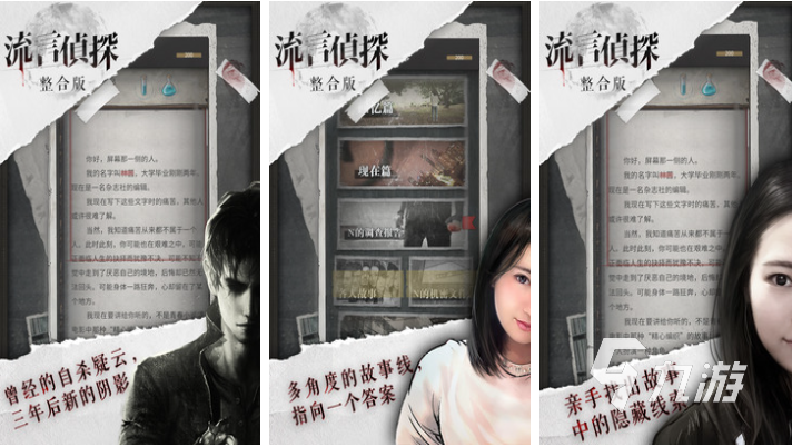 有趣的推理游戏下载合集 好玩的推理游戏大全2025