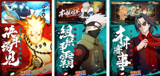 必玩的火影忍者手游下载 受欢迎的火影忍者游戏合集2025截图