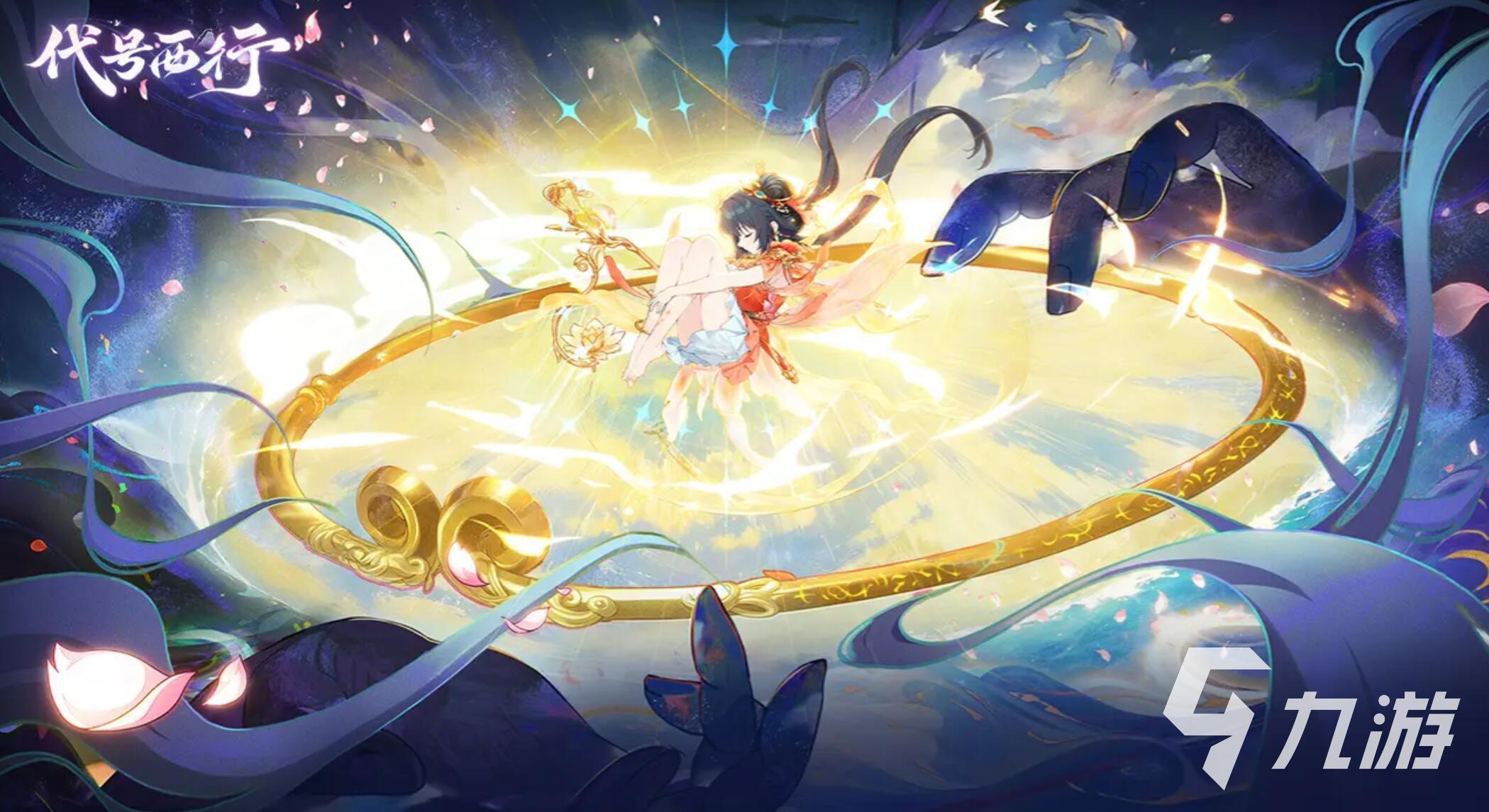 代号西行凌云测试资格获取方法全攻略:报名条件、申请入口与常见问题