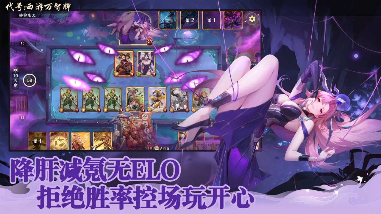 代号：西游万智牌什么时候出 公测上线时间预告