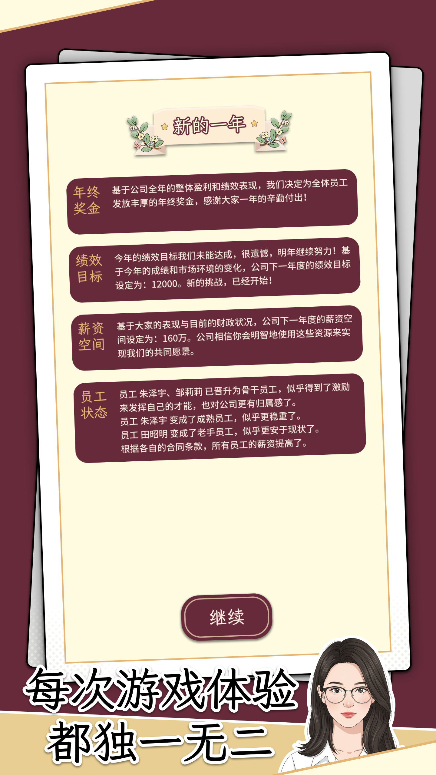 HR好玩吗 HR玩法简介