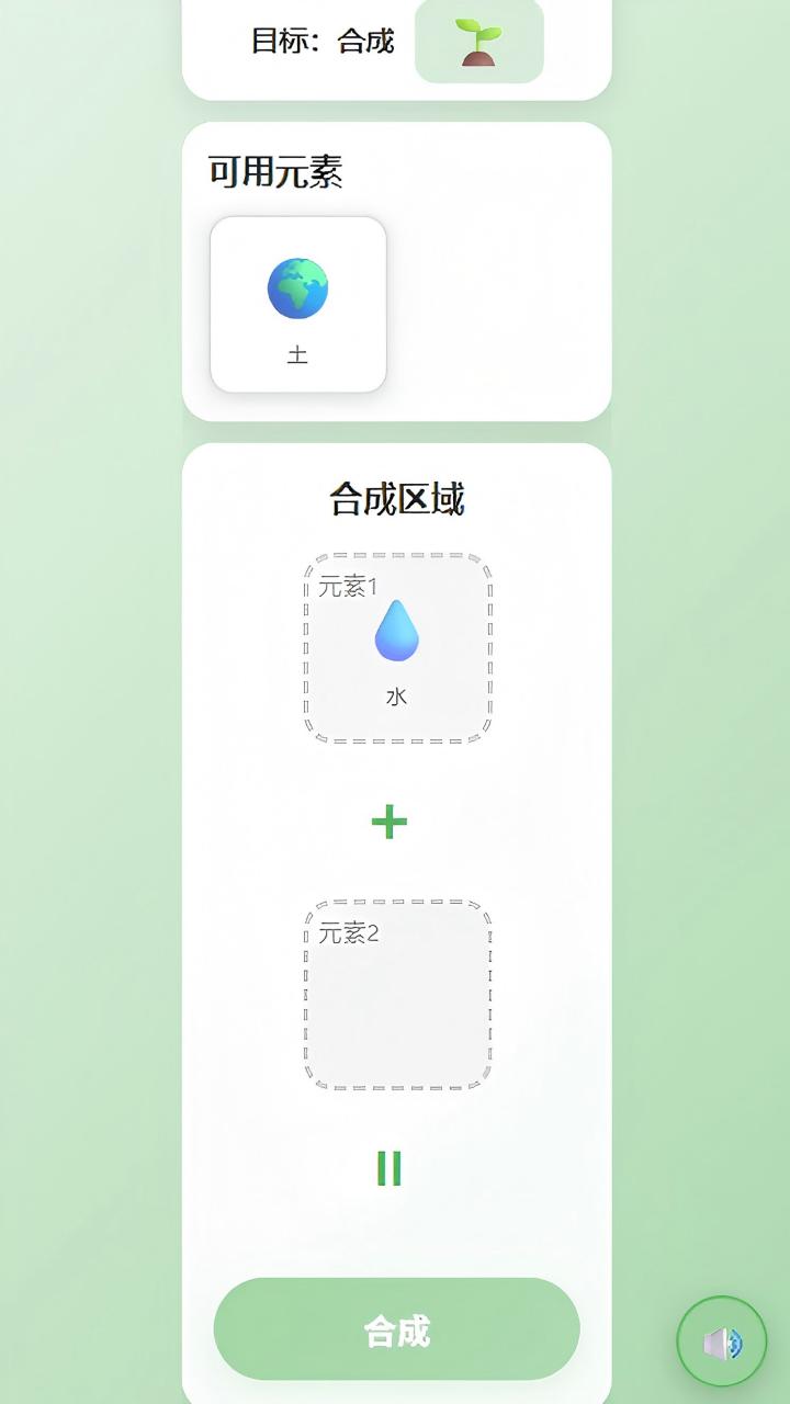 元素合成者好玩吗 元素合成者玩法简介截图