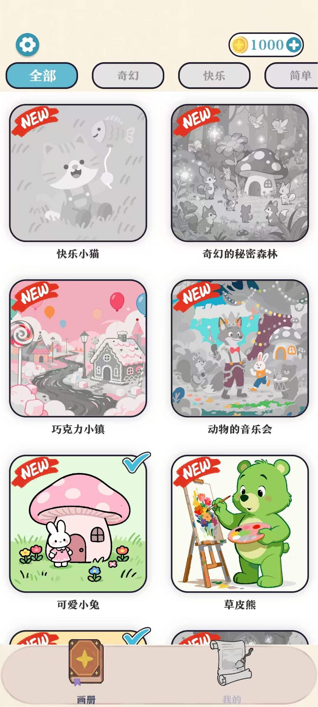 小小填色好玩吗 小小填色玩法简介