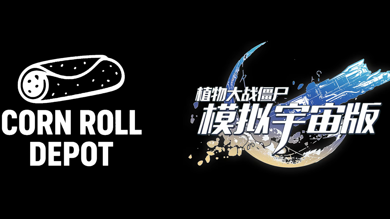 植物大战僵尸模拟宇宙版什么时候出 公测上线时间预告