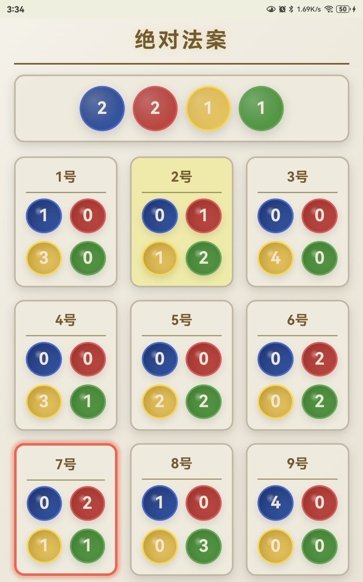 绝对法案什么时候出 公测上线时间预告