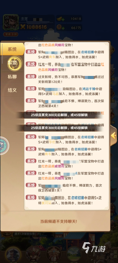 巨神军师微氪玩家攻略:平民向性价比充值推荐与资源规划指南