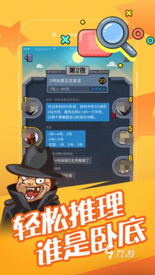 2025热门狼人杀APP推荐:好玩易上手的狼人游戏排行榜