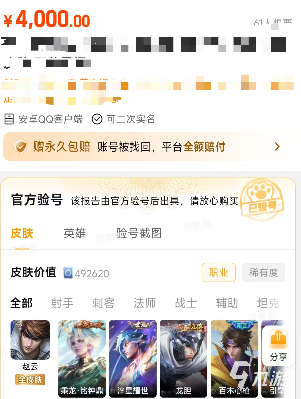 王者荣耀账号交易平台推荐：安全靠谱的账号买卖网站有哪些