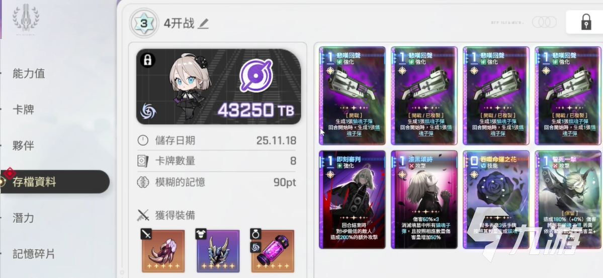 卡厄思梦境存档使用教程及高效刷存档技巧分享