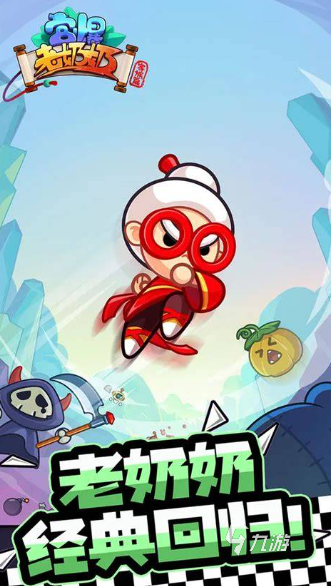 2025年最受欢迎的老奶奶题材游戏推荐榜单