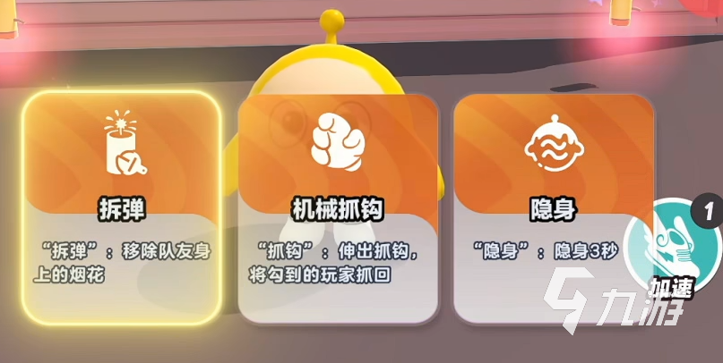 蛋仔派对炸蛋狂欢模式玩法详解：规则、技巧与高分攻略