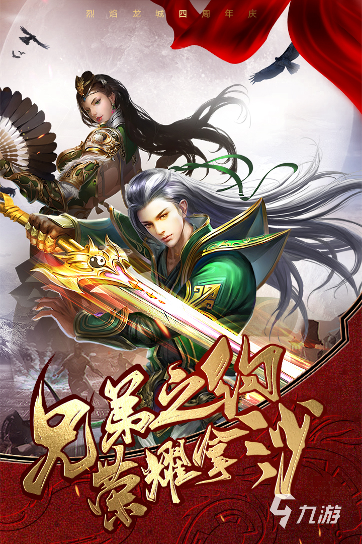 2025年免费传奇世界手游推荐:人气高、不氪金的五款热门选择