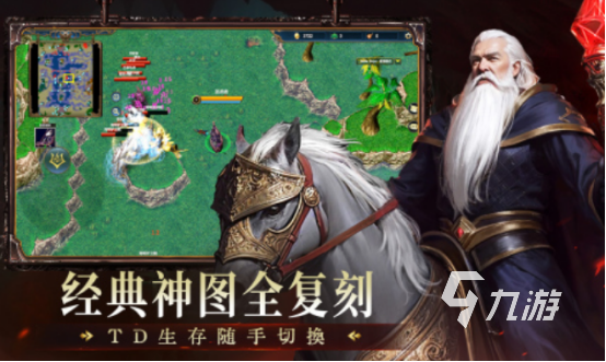 2025热门魔兽题材单机手游推荐合集:高口碑耐玩的类魔兽RPG游戏大全