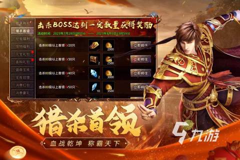 2025热门免费传奇手游推荐:高爆率装备、流畅体验的爆款传奇类游戏排行榜