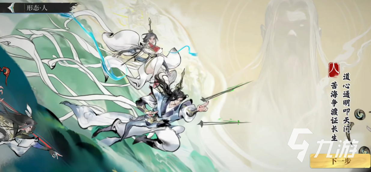 修仙时代游戏上线时间汇总：安卓iOS正式服开服日期一览