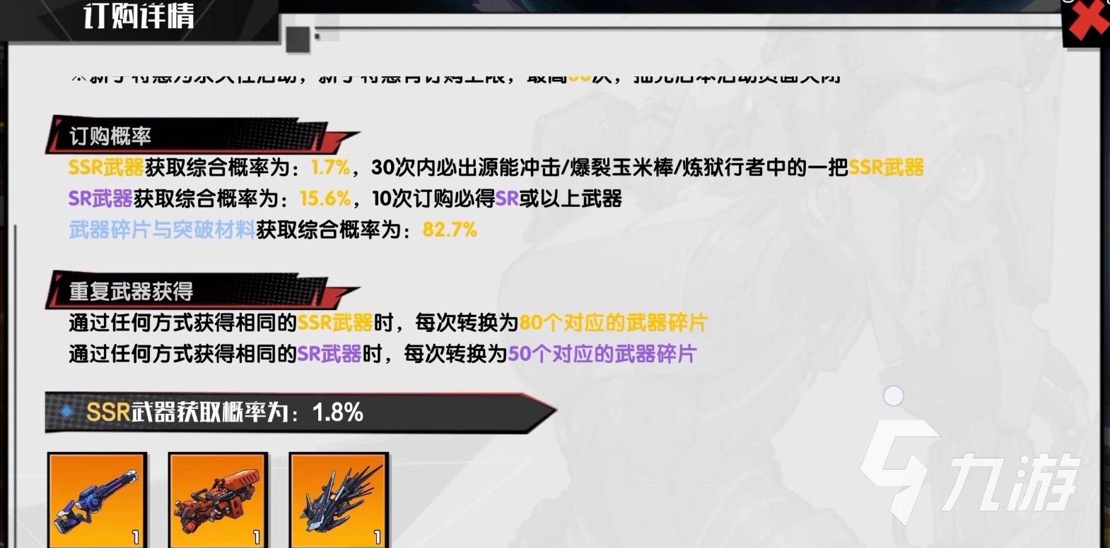 远星集结体力怎么获得 远星集结体力获取教程