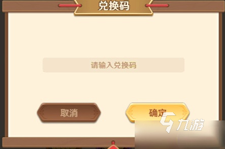 巨神军师4最新CDK兑换码汇总（持续更新）