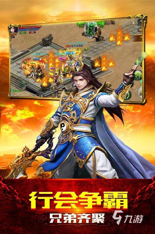 有哪些单职业传奇手游 2025人气单职业传奇游戏大全