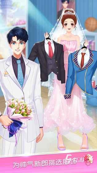 2025好玩的婚礼小游戏下载 经典的婚礼小游戏有哪些