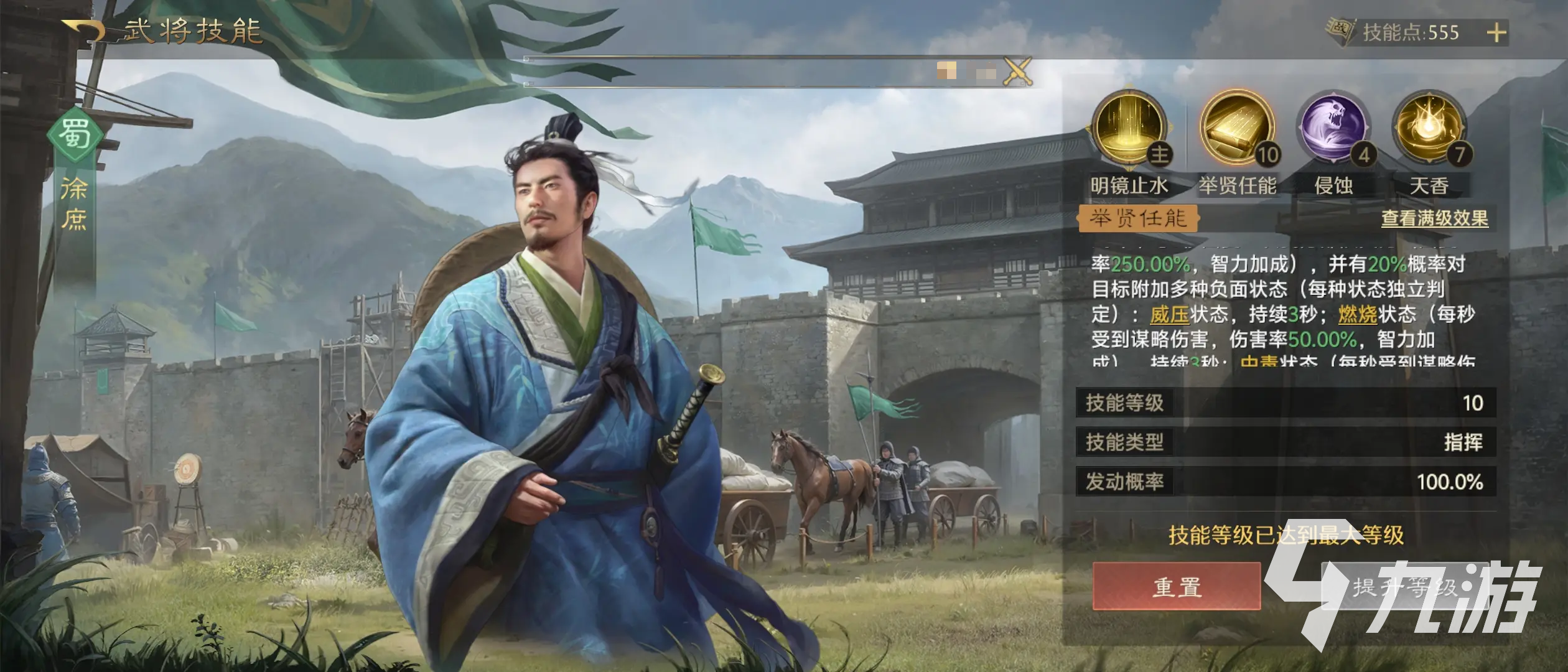 九牧之野司马懿毒盾流玩法详解：阵容搭配、技能加点与实战技巧