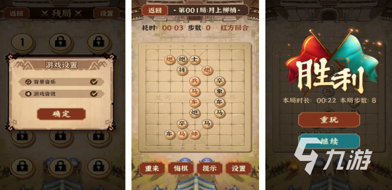 2025年最受欢迎的经典象棋游戏推荐:免费下载、高评分、支持人机对战与联机