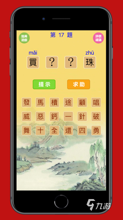 2025热门成语猜谜游戏推荐:好玩又益智的成语接龙与填空类APP排行榜
