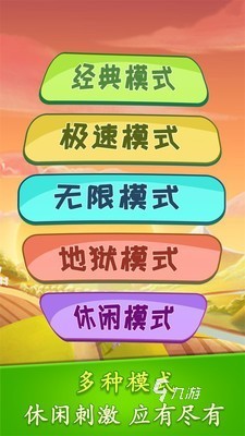 2025年热门免费连连看游戏推荐:高人气、易上手、无广告的必玩清单
