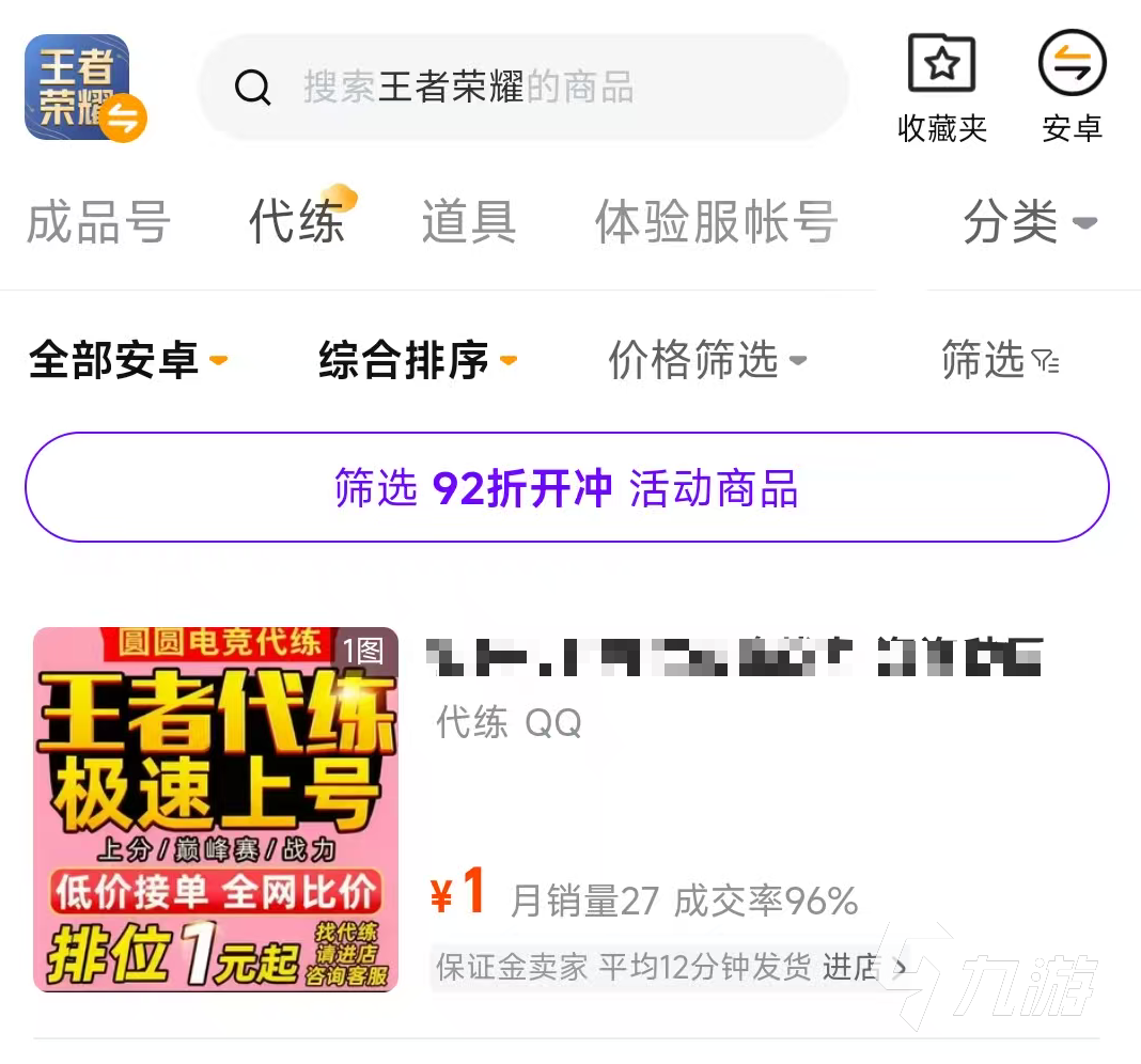 王者荣耀账号交易平台推荐：安全靠谱的账号买卖网站有哪些