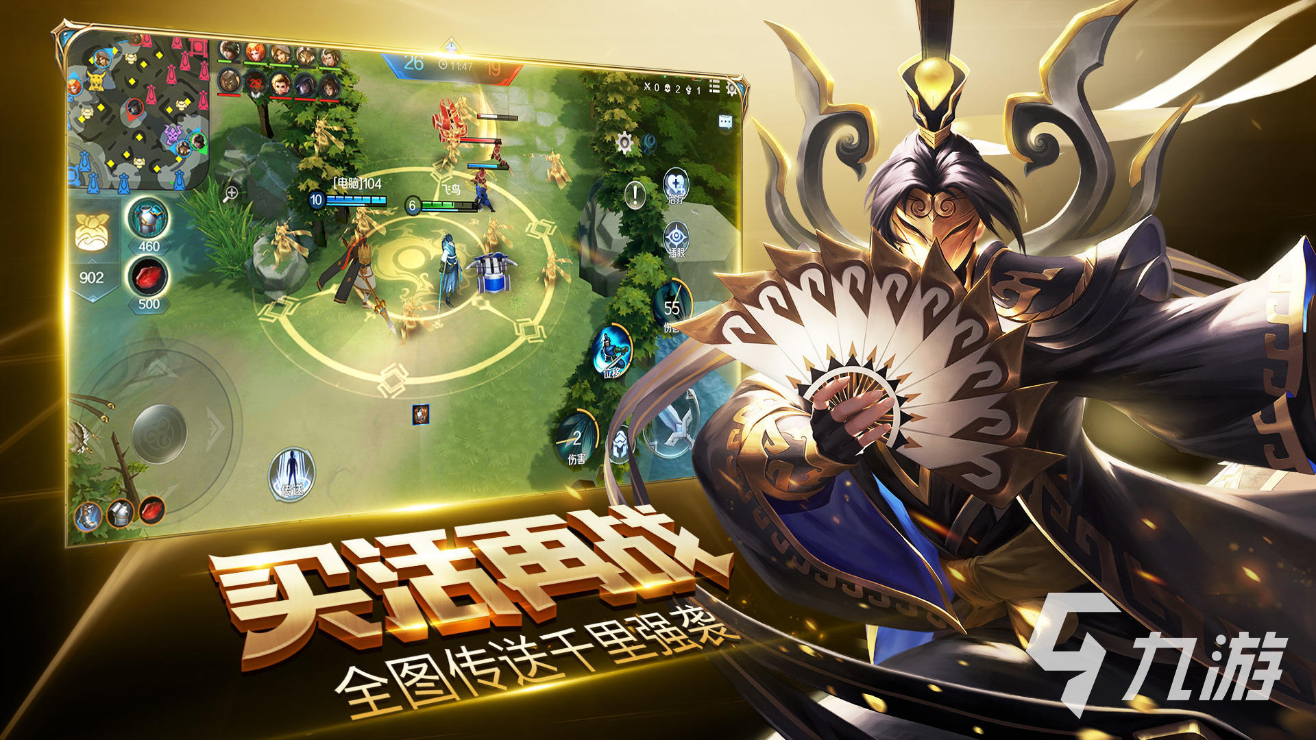 2025热门MOBA手游推荐:高人气、低门槛、强竞技的多人在线战术竞技游戏下载指南