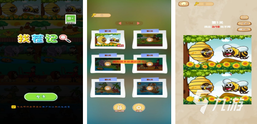 2025热门找不同游戏推荐:经典与创新玩法Top榜单