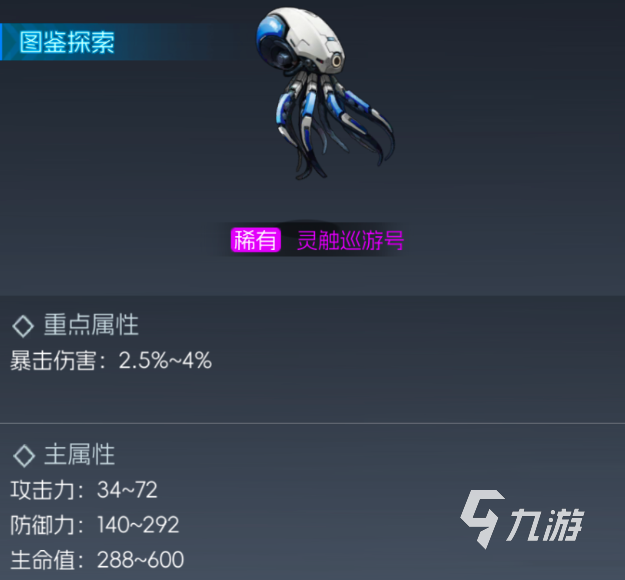 街机恐龙宠物升星推荐指南:2024高性价比宠物排行与强度解析