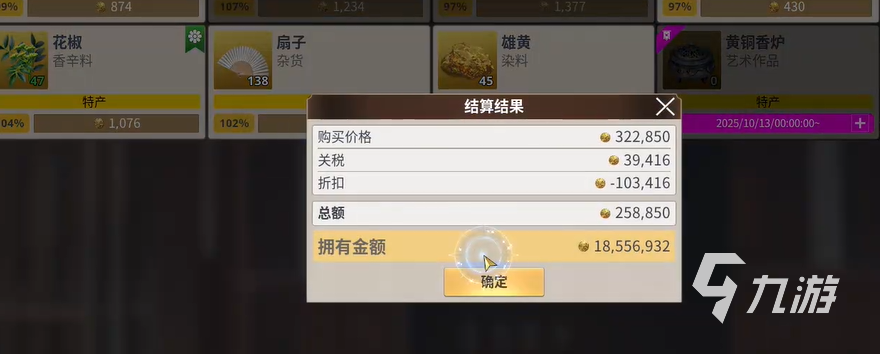 大航海时代起源游戏背景与核心玩法详解