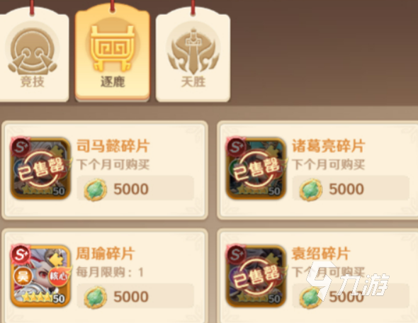 巨神军师微氪玩家必看:高性价比充值攻略与资源分配技巧