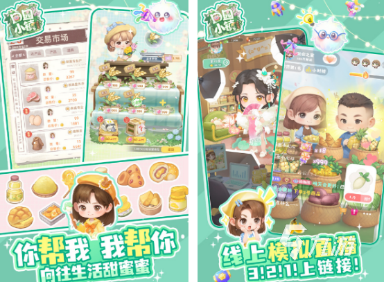 2025热门梦想小镇类游戏推荐：免费下载的高人气模拟经营手游排行榜