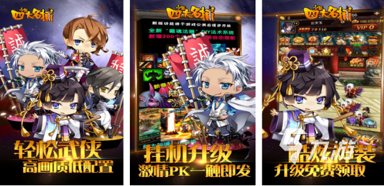 2025热门武侠手游推荐:四大名捕题材耐玩高口碑游戏大全