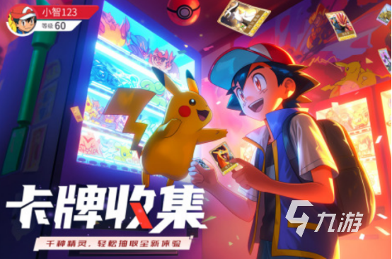 2025热门宝可梦游戏全系列盘点及高口碑手游推荐