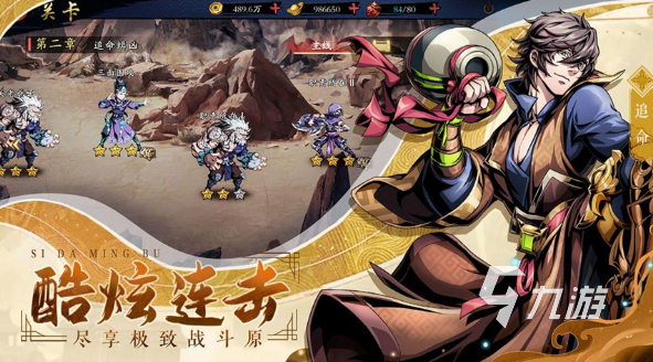 2025热门武侠手游推荐:四大名捕题材耐玩高口碑游戏大全